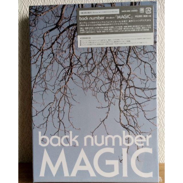 back number MAGIC 初回限定盤B Blu-ray＋CD 特典付