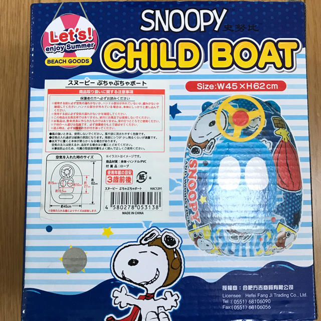 SNOOPY(スヌーピー)の【ころ様専用】スヌーピー チャイルドボート キッズ/ベビー/マタニティのキッズ/ベビー/マタニティ その他(その他)の商品写真