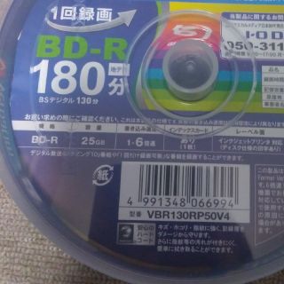 ミツビシケミカル(三菱ケミカル)の三菱バーベイタム BD-R 3枚 ディスクのみVBR130RP50V4 6倍速(その他)