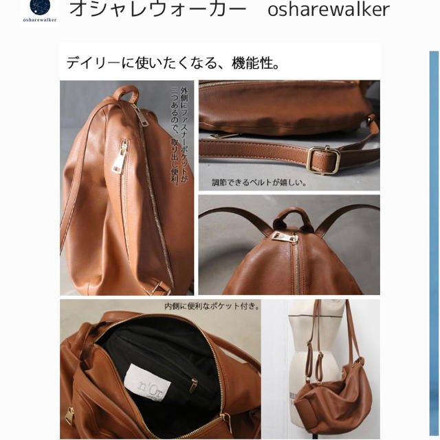 NOIR(ノワール)のクリエイタースバッグ オシャレウォーカー レディースのバッグ(リュック/バックパック)の商品写真