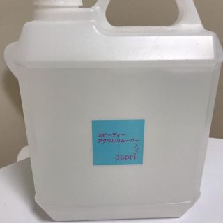 カプリ スピーディ アクリルリムーバー 4000mlの通販 By アニマル S Shop ラクマ カプリ スピーディ アクリルリムーバー 4000mlの通販 By アニマル S Shop ラクマ