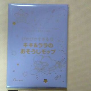 リトルツインスターズ(リトルツインスターズ)のキキララ　ぴかぴかすぎるキキ&ララのおそうじモップ(キャラクターグッズ)