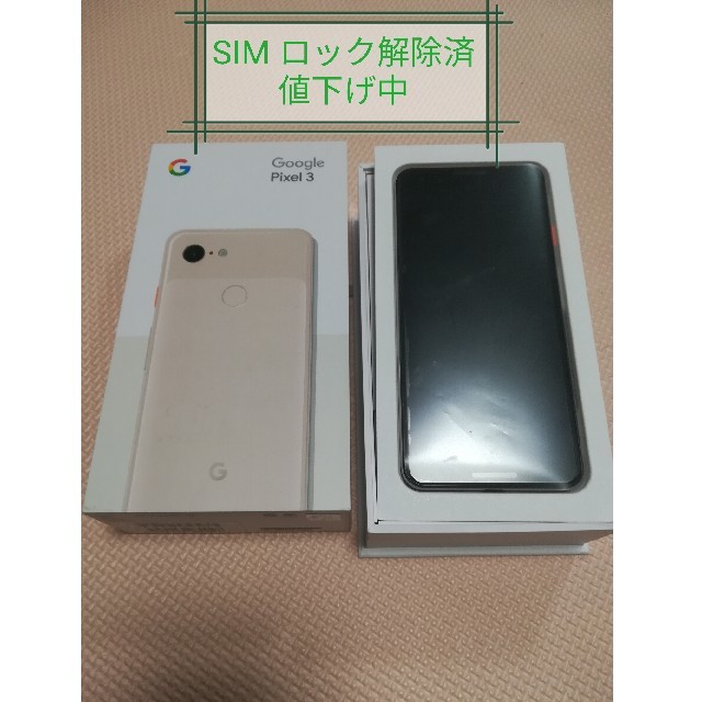 Softbank(ソフトバンク)のSoftbank Google Pixel3 Not Pink スマホ/家電/カメラのスマートフォン/携帯電話(スマートフォン本体)の商品写真