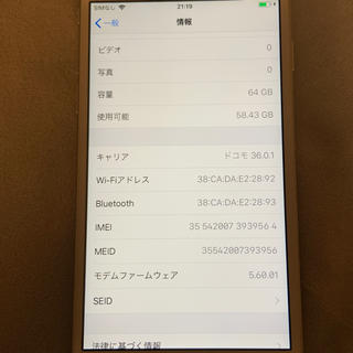 アップル(Apple)のiPhone6s 64GB シルバー 美品(スマートフォン本体)