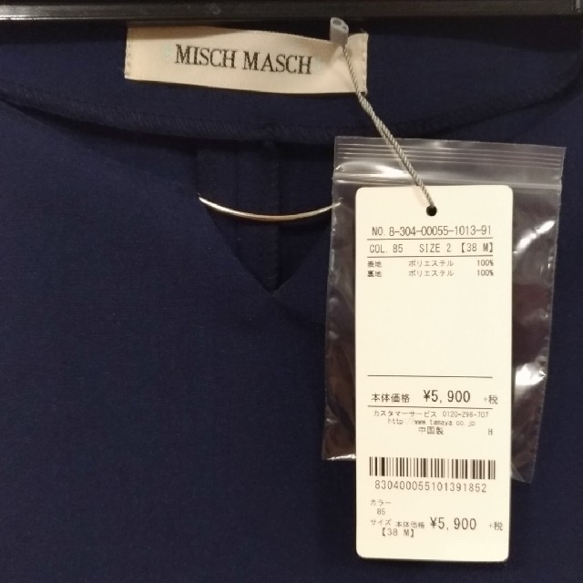 MISCH MASCH(ミッシュマッシュ)のパー付きブラウス レディースのトップス(シャツ/ブラウス(半袖/袖なし))の商品写真