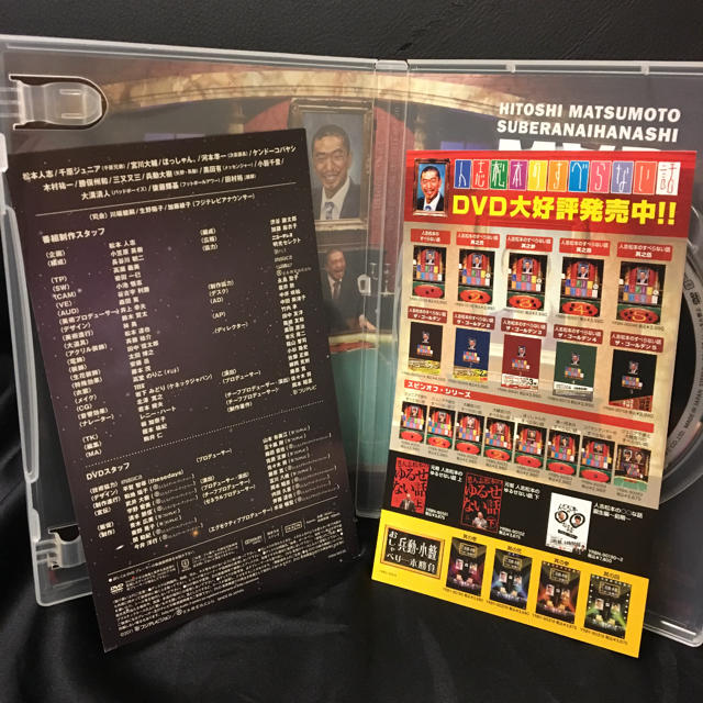 人志松本のすべらない話 夢のオールスター戦 歴代mvp全員集合スペシャルの通販 By なな S Shop ラクマ 人志松本のすべらない話 夢のオールスター戦 歴代mvp全員集合スペシャルの通販 By なな S Shop ラクマ