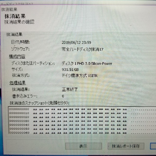 外付けHDD.1TBドイツ標準方式で完全消去済み！エラー無し！送料込み！ 2