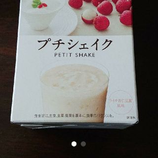 オルビス(ORBIS)の【値引き】ORBIS プチシェイク ライチ杏仁豆腐風味(ダイエット食品)