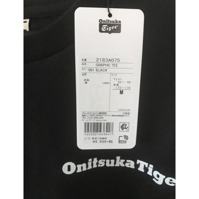 Onitsuka Tiger(オニツカタイガー)の☆新品☆ オニツカタイガーTシャツ  メンズのトップス(Tシャツ/カットソー(半袖/袖なし))の商品写真