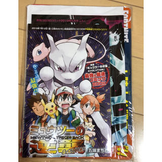 ショウガクカン(小学館)のコロコロコミック 付録 6月号(カード)