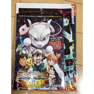 デュエルマスターズ(デュエルマスターズ)のコロコロコミック 付録 6月号(少年漫画)