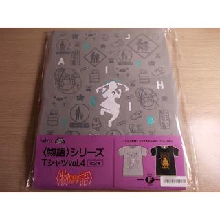 タイトー(TAITO)の＜物語＞シリーズ Tシャツ vol.4  八九寺真宵 化物語◆新品未開封◆非売品(その他)