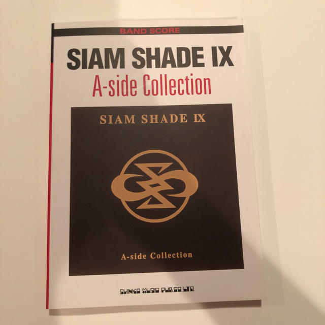 [さぼさん4279様専用]バンドスコア SIAM SHADE IX A-side 楽器のスコア/楽譜(ポピュラー)の商品写真