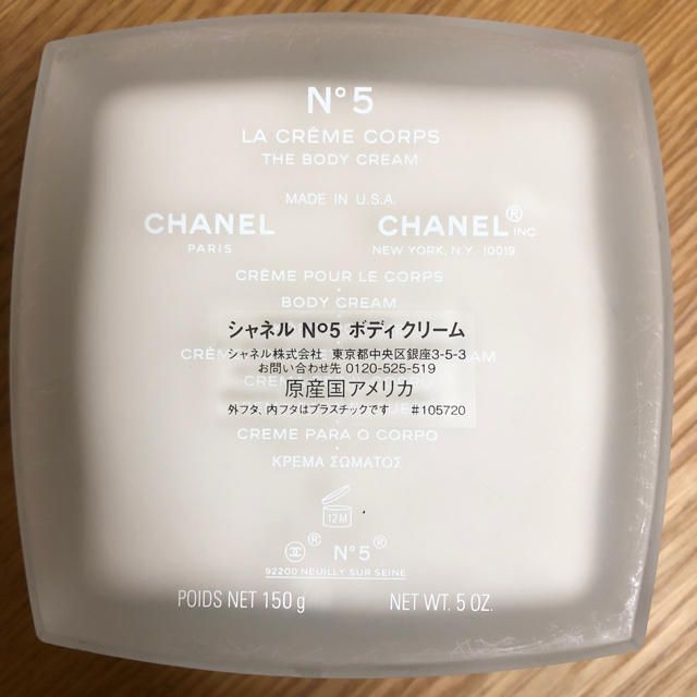 CHANEL(シャネル)のCHANEL シャネル ボディークリーム コスメ/美容のボディケア(ボディクリーム)の商品写真