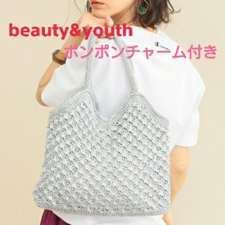 ビューティアンドユースユナイテッドアローズ(BEAUTY&YOUTH UNITED ARROWS)のbeauty&youth メタリックコード トートバッグ チャーム付(トートバッグ)