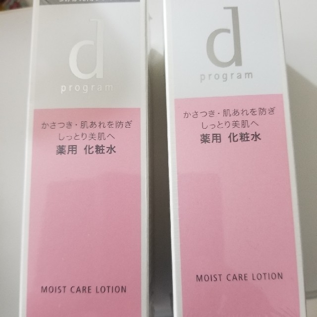 SHISEIDO (資生堂)(シセイドウ)のyu♡様専用　dプログラム化粧水　2本 コスメ/美容のスキンケア/基礎化粧品(化粧水/ローション)の商品写真