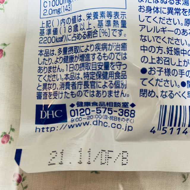 DHC(ディーエイチシー)のDHC ビタミンC サプリメント 食品/飲料/酒の健康食品(ビタミン)の商品写真