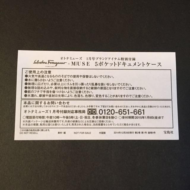 Salvatore Ferragamo(サルヴァトーレフェラガモ)のサルヴァトーレフェラガモ書類ケース インテリア/住まい/日用品の文房具(その他)の商品写真