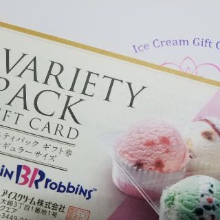 アイスクリーム(ICE CREAM)のサーティワン券　1枚(フード/ドリンク券)