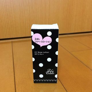 ニジュウヨンエイチコスメ(24h cosme)の24hコスメ UVベースローション 新品未使用 ☆(化粧下地)