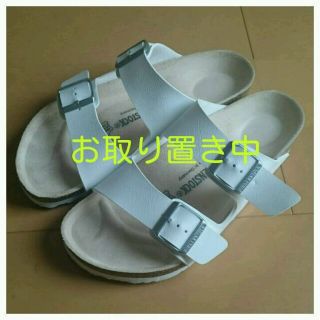 ビルケンシュトック(BIRKENSTOCK)のビルケンシュトック♡アリゾナ39(サンダル)