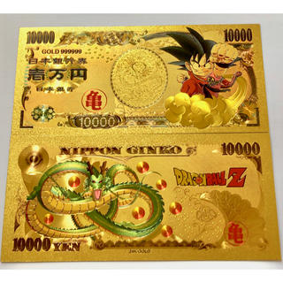 【2枚】ドラゴンボール 純金24k 一万円札★一万円札と同じ大きさ★(財布)