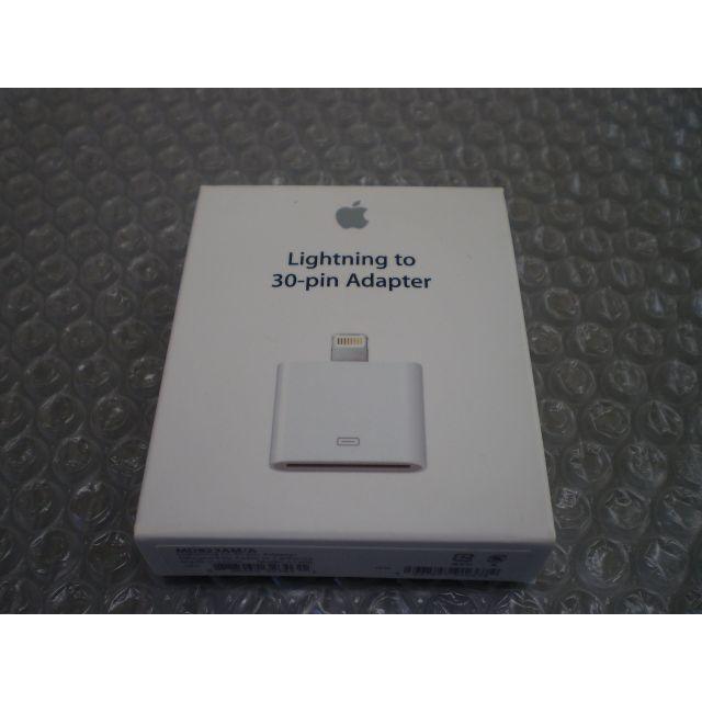 新品 Apple純正Lightning30ピン 変換アダプタ MD823AM/A