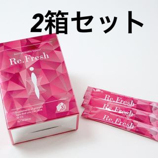 【新品】 Re.fresh ダイエットサプリ ビューティ 2個セット