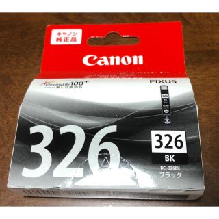 キヤノン(Canon)のラフランス67様専用  Canon キャノン 326 BK(PC周辺機器)