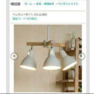 ニトリ - ゆか様専用 ニトリ ペンダントライト ボレロの通販 by nao's ニトリ - ゆか様専用 ニトリ ペンダントライト ボレロの通販 by nao's