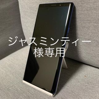 サムスン(SAMSUNG)の【専用】判定○ SIMフリー GALAXY note9(SCV40)(スマートフォン本体)