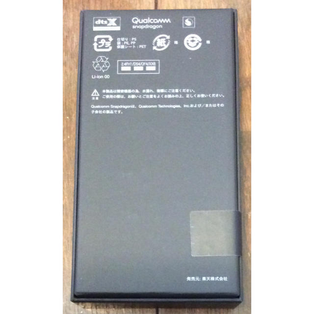 新品未開封 LG Q Stylus LMQ710XM モロッカンブルー 国内版