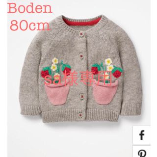 ボーデン(Boden)の完売品 ミニボーデン お花刺繍 カーディガン イチゴ ロンパース80cm(カーディガン/ボレロ)