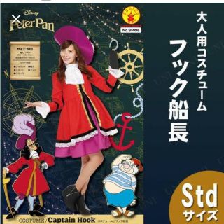 Disney - ピーターパン フック船長仮装の通販 by rira's shop