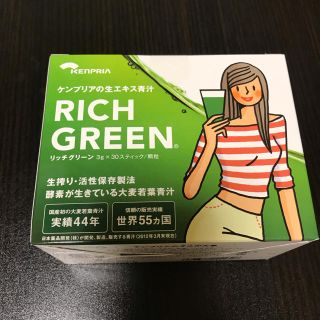 リッチグリーン(青汁/ケール加工食品)