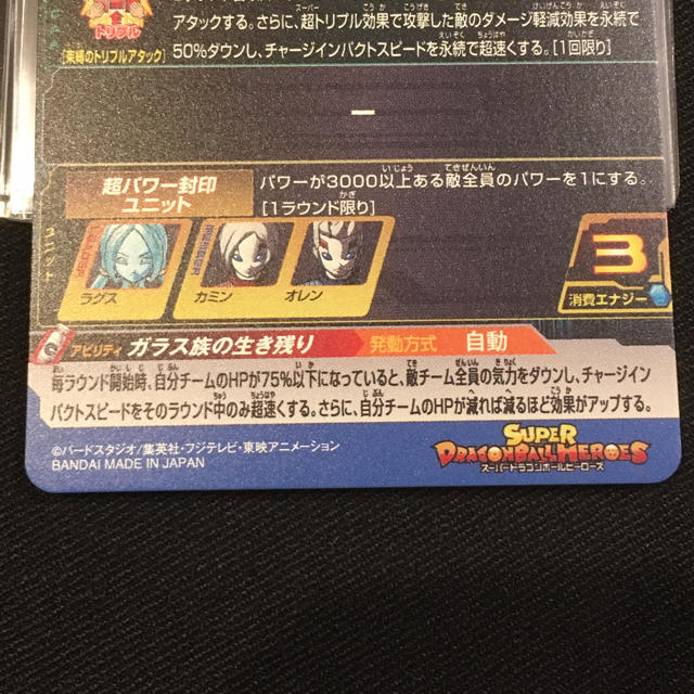 ドラゴンボール(ドラゴンボール)のドラゴンボールヒーローズ  ラグス エンタメ/ホビーのトレーディングカード(その他)の商品写真