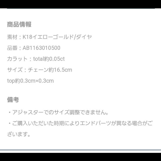 AHKAH(アーカー)の【AHKAH アーカー】ティアブレスレット♡1粒ダイヤ レディースのアクセサリー(ブレスレット/バングル)の商品写真