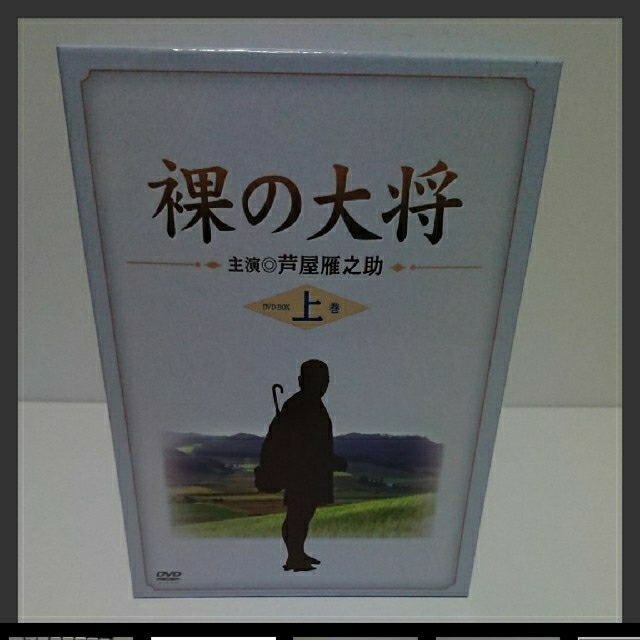 【美品】山下清☆裸の大将 DVD-BOX 上巻〈初回限定生産・7枚組〉