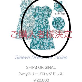 シップス(SHIPS)のships   ワタベウェディング コラボロングドレスSサイズＬサイズ各１着(その他ドレス)