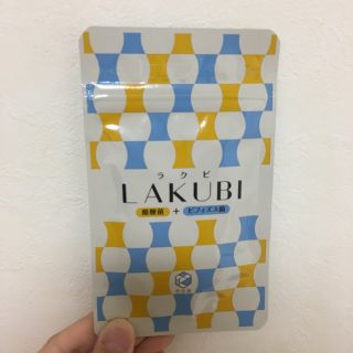 ラクビ LAKUBI(ダイエット食品)