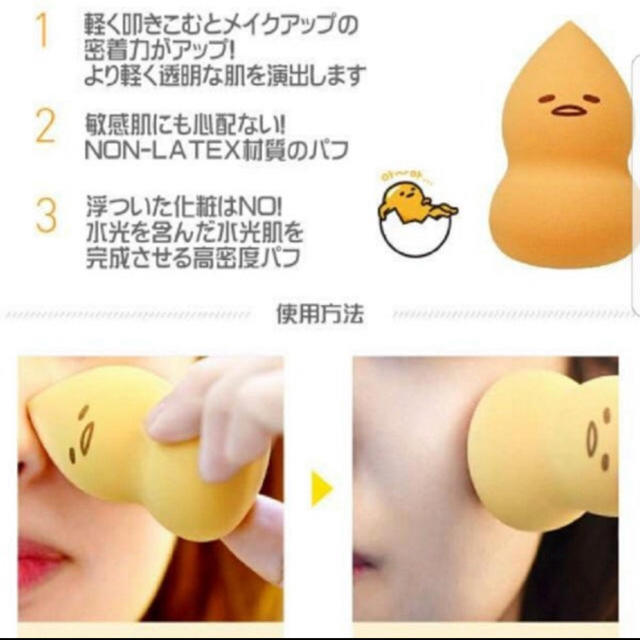 Holika Holika(ホリカホリカ)のぐでたま🐣エッグパフ3個セット コスメ/美容のベースメイク/化粧品(その他)の商品写真