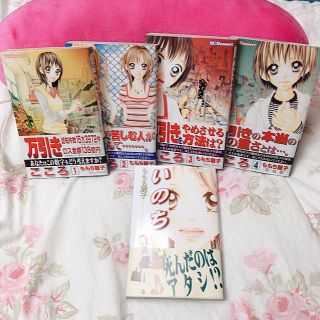 ももち麗子セット こころ いのち 問題提起作品集の通販 ラクマ ももち麗子セット こころ いのち 問題提起作品集の通販 ラクマ