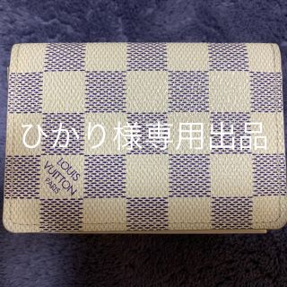 ルイヴィトン(LOUIS VUITTON)のルイヴィトン  ダミエの白  名刺入れ  used  中古(名刺入れ/定期入れ)