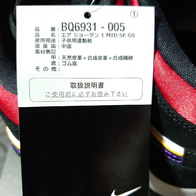 AIR JORDAN 1 MID SE GS 2