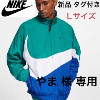 ナイキ(NIKE)のNIKE ウーブンジャケット 【新品 タグ付き】 ナイキ ジャケット(ナイロンジャケット)