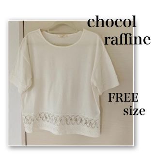 ショコラフィネローブ(chocol raffine robe)のchocol raffine♡半袖 カットソー♡レース 刺繍♡白♡Uネック(カットソー(半袖/袖なし))