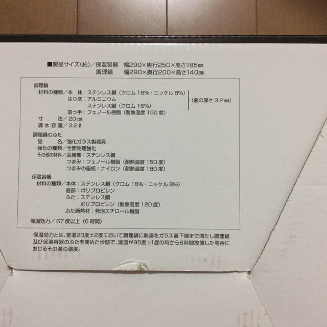 【新品】真空保温調理鍋 3.2Ｌ ステンシルバー IH200V対応