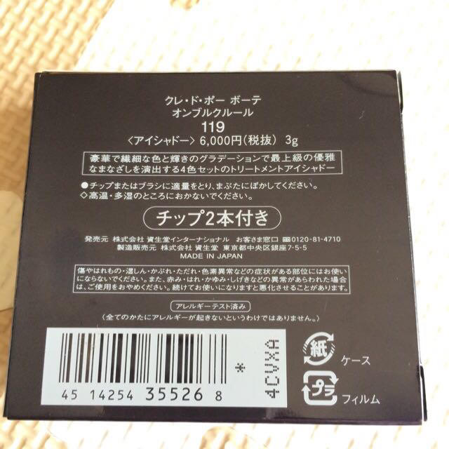 SHISEIDO (資生堂)(シセイドウ)のアイシャドウ コスメ/美容のベースメイク/化粧品(アイシャドウ)の商品写真