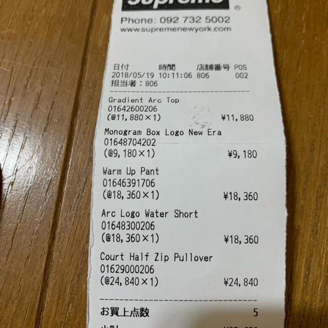 Supreme(シュプリーム)のSupreme Arc Logo Water Short サイズS メンズの水着/浴衣(水着)の商品写真