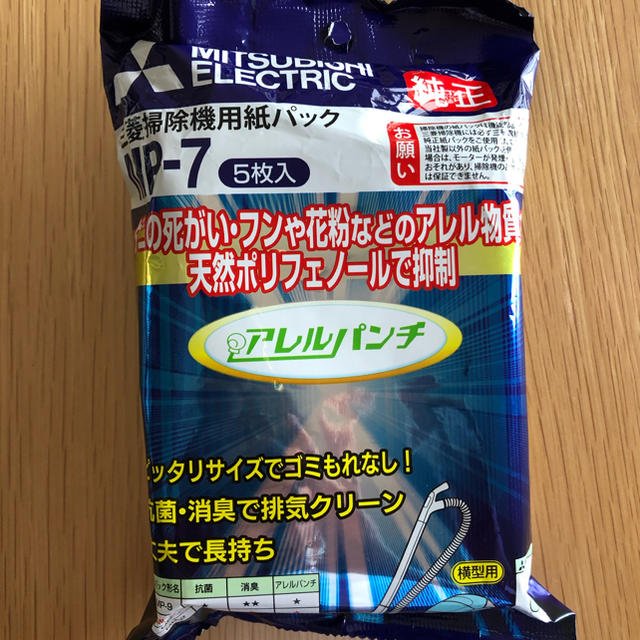 三菱電機 三菱掃除機紙パックmp 7の通販 By 釣女1091 S Shop ミツビシデンキならラクマ 三菱電機 三菱掃除機紙パックmp 7の通販 By 釣女1091 S Shop ミツビシデンキならラクマ